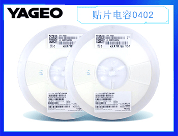 國巨電容電阻公司有什么特點呢？